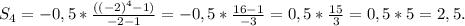 S_{4} =-0,5*\frac{((-2)^{4}-1) }{-2-1}=-0,5*\frac{16-1}{-3}=0,5*\frac{15}{3} =0,5*5=2,5.