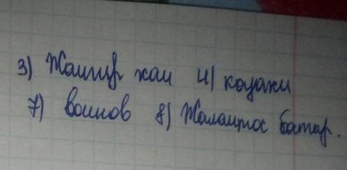 Соч по истории Казахстана 4 четверть вставить пропущенные слова