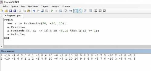 Написать программу , осуществляющую заполнение массива случайными числами из интервала от -10 до 10,