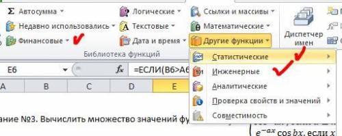 Функции в MS Excel бывают: информатика ​