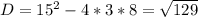 D=15^2-4*3*8=\sqrt{129}