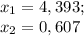 x_{1} = 4,393; \\x_{2} =0,607