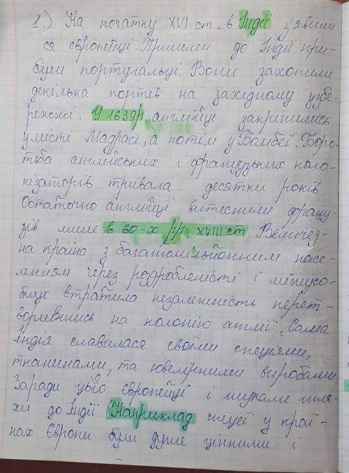 1.Що приваблювало європейців в Індії? Як це вплинуло на подальший розвиток Індії?​