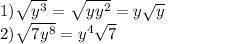 Вынести множитель из под знака 1)√y3 .2)√7y8