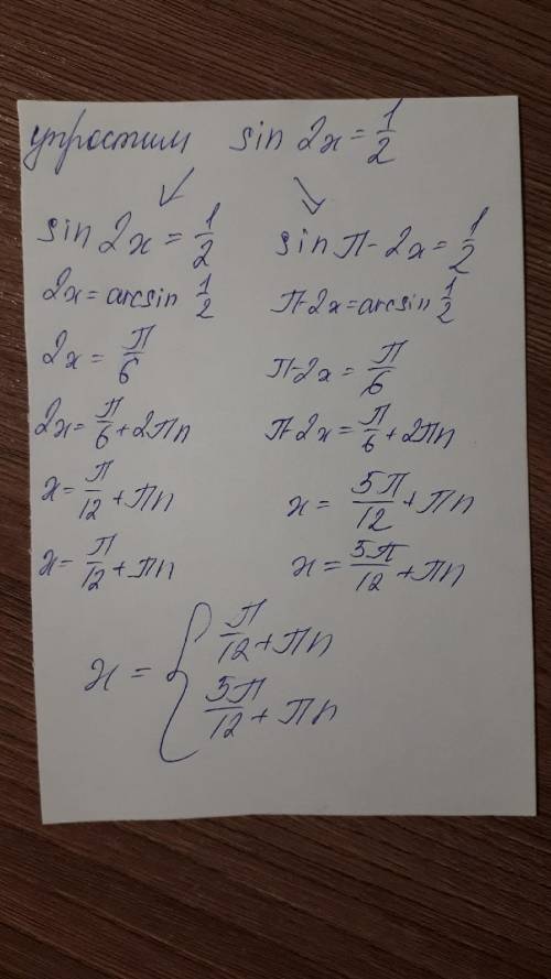 Sin3x cosx -cos3x sinx = 1/2 решите уравнение