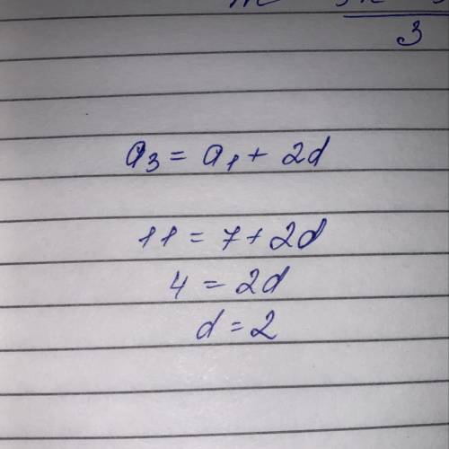 Знайдіть різницю арифметичної прогресії (аn),якщо a1=7,a3=11. ​