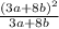 \frac{(3a+8b)^{2} }{3a+8b}