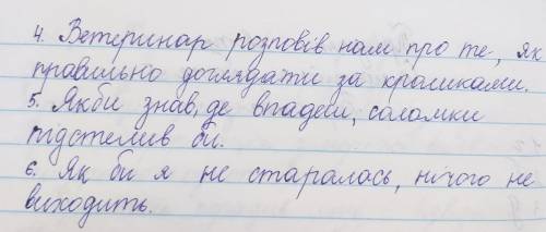 Складіть і запишіть речення зі сполучниками й однозвучними з ними сполученними слів: якщо - як що; я