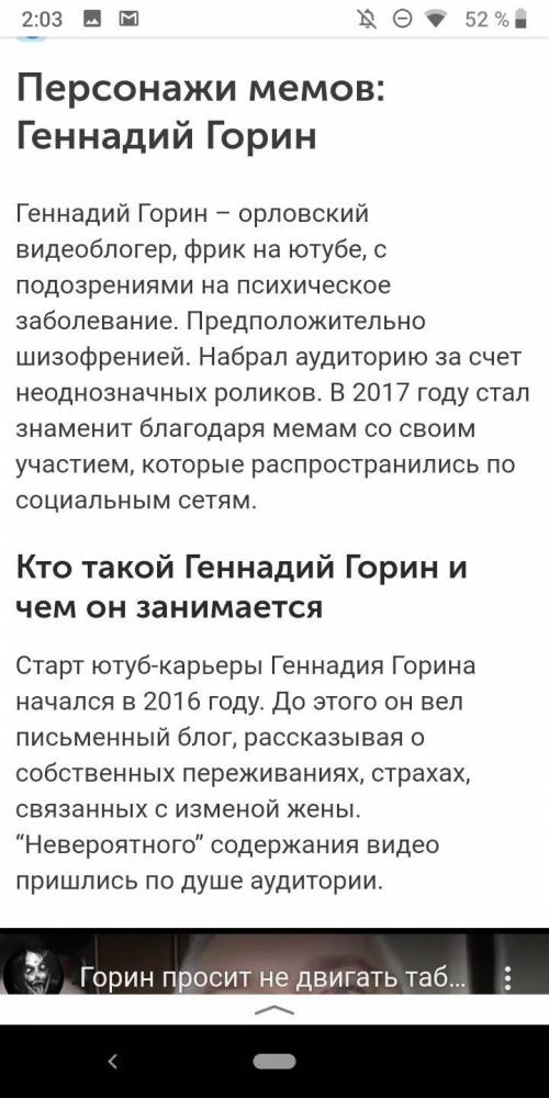 Ребят тут нету такого урока я хз почему , Мемология в каком году появился мем Генадий Горин холодиль