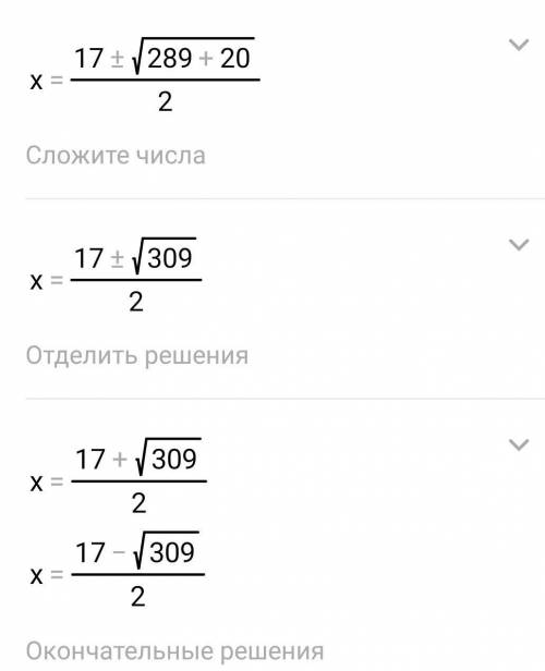 Найдите корень уравнения: (8+9)(x-2)-(x-5)(x+5)=-14