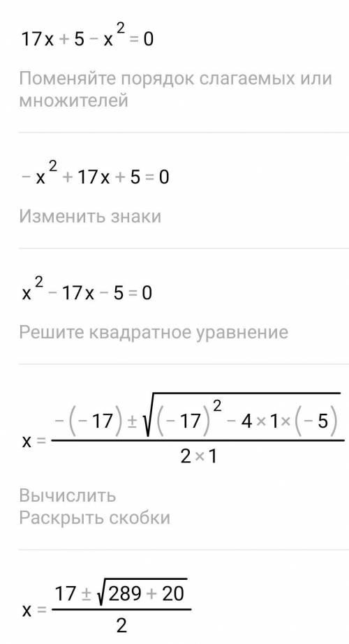 Найдите корень уравнения: (8+9)(x-2)-(x-5)(x+5)=-14