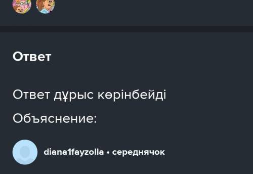 Мәтіннен мына сөздердің/сөз тіркестерінің/ синонимін тауып жаз. /3 б/Туған -Суға түседі –Дұшпан -Тез