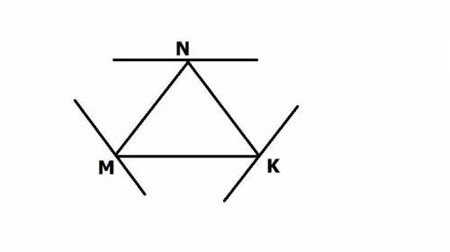 Начертите треугольник МКР. И проведите через его вершины прямые параллельные противоположным сторона