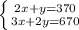 \left \{ {{2x+y=370} \atop {3x+2y=670}} \right.