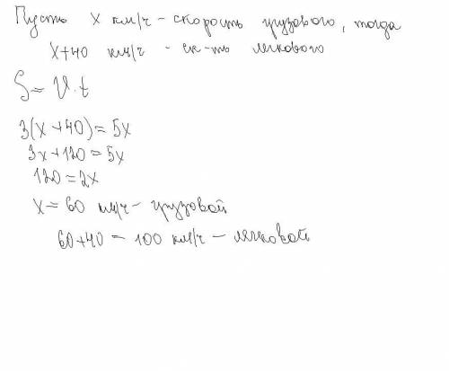 6.Решите задачу, составив систему уравнений:Легковой автомобиль за 3 часа проехал то же расстояние,