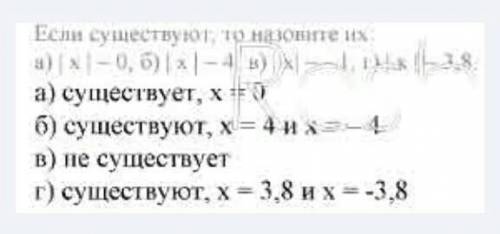 Существует ли такое значение X при котором выполняется равенство.Если да то запишите его?