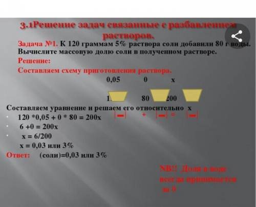 К 10%-ному раствору, который содержит 5 г. соды добавили спе 30 г. соды и 20 г. воды. определите мас