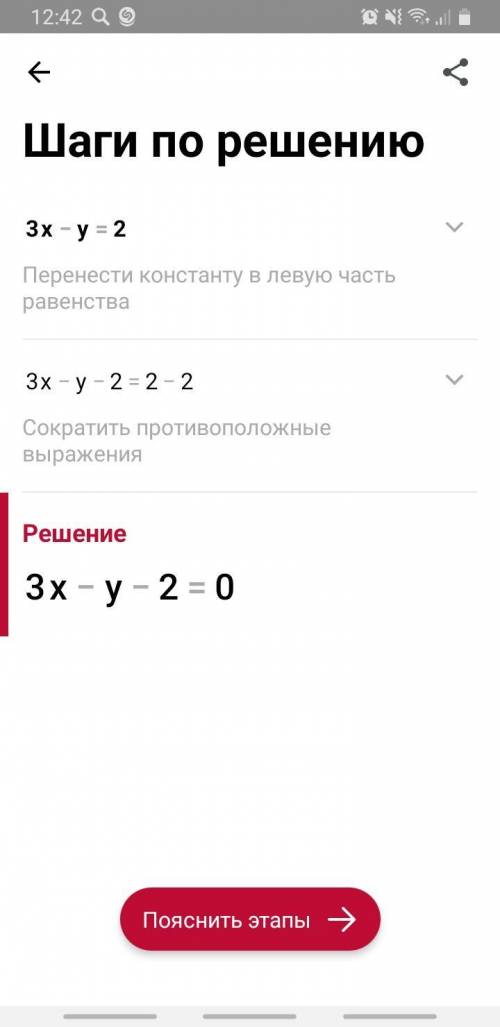 3х-у=2 Решите графически уравнение