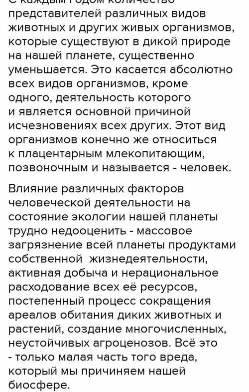 Сообщение о важности сохранения живого мира ( на 10-15 строчек Позязя! 5 класс​