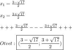 x_{1} =\frac{3-\sqrt{17}}{2}\\\\x_{2}=\frac{3+\sqrt{17}}{2} \\\\+++\frac{3-\sqrt{17}}{2}---\frac{3+\sqrt{17}} {2}+++\\\\Otvet:\boxed{(\frac{3-\sqrt{17}}{2};\frac{3+\sqrt{17}}{2})}