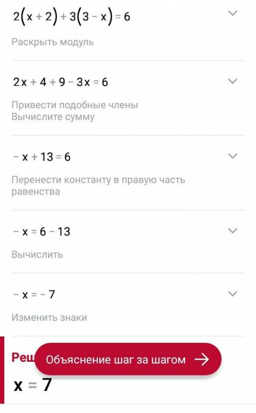 Решить уравнениех+2/3 + 3-х/2 = 1/ - дробь​