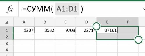 Даны числа: 1207; 3532; 9708; 22714. Используя MS Excel, вычисли сумму данных чисел. ответ: