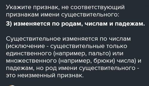 Укажите признак не соответствуюий признакам имени существительного