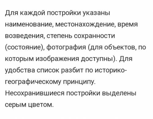 Подготовьте небольшой рассказ о памятнике 13-14 веков. (4-5 предложений). Можно любой