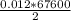 \frac{0.012*67600}{2}