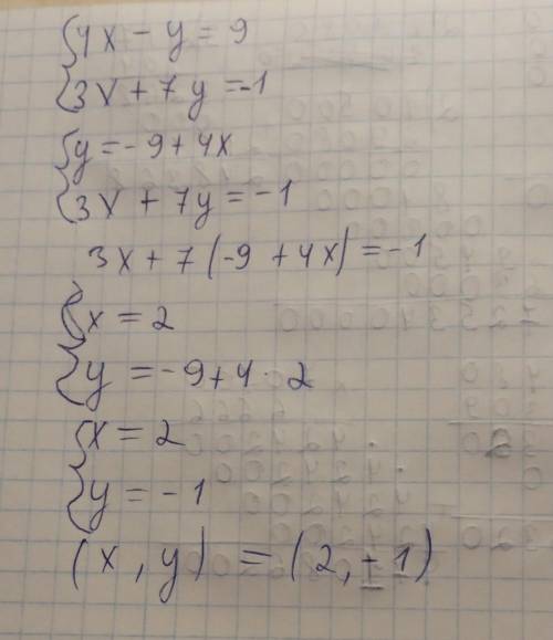 Решите систему уравнений : 4х – у = 9; 3х + 7у = - 1.