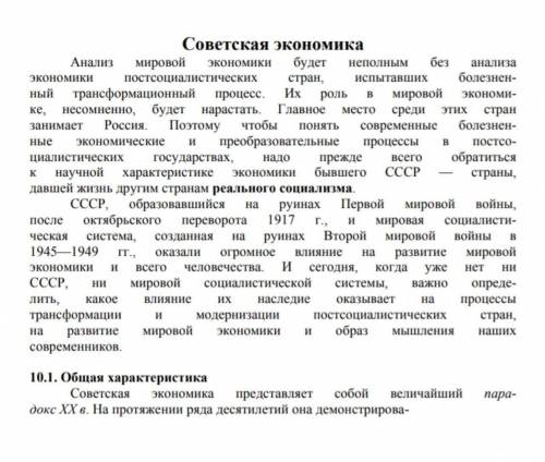 Как вы думаете, есть ли связь между взлётом науки, образования и культуры послевоенного СССР с плано