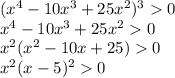 (x^{4} -10x^{3}+25x^{2} )^{3}0\\x^{4} -10x^{3}+25x^{2}0\\x^2(x^2-10x+25)0\\x^2(x-5)^20