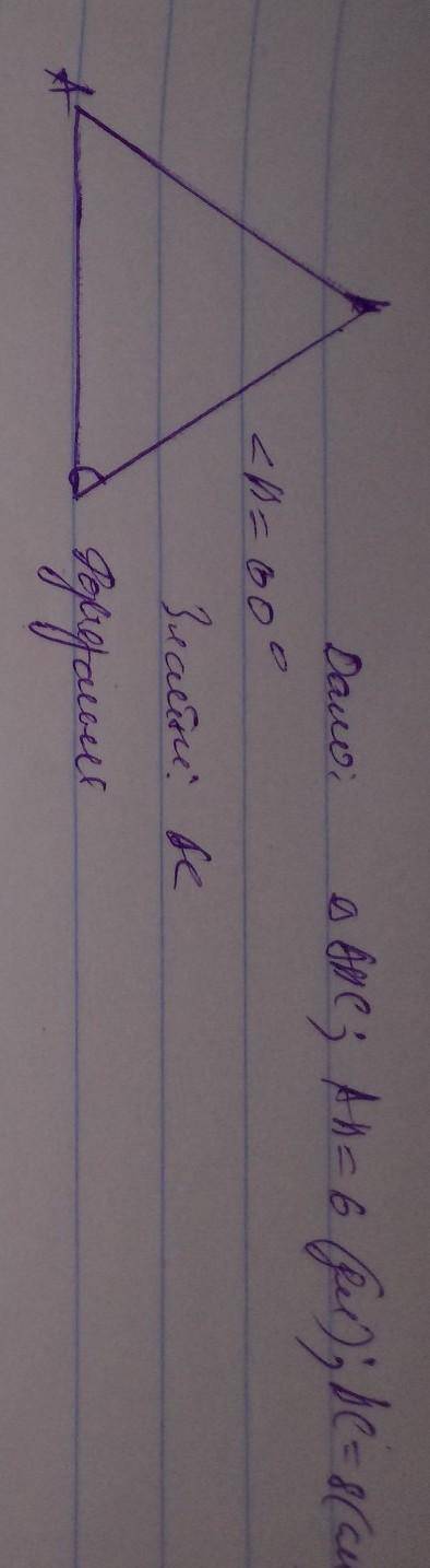 Дві сторони трикутника дорівнюють 6 дм і 8 дм, а кут між ними – 60о . Знайдіть невідому сторону трик