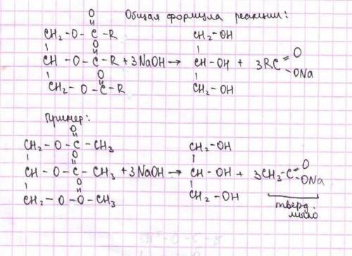 Реакция жиров с гидроксидом натрия