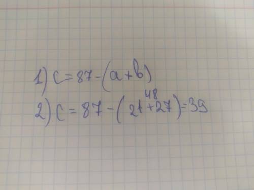 Периметр прямокутника abc дорівнює 87 см одна сторона а см ; друга в сантиметрів скласти вираз для о