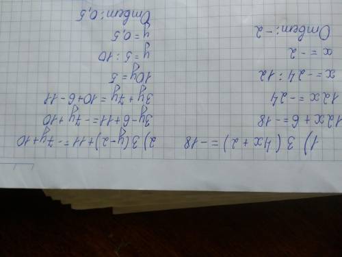 решить 1)3 (4x+2)=-18 2)3 (y-2)+11=-7y+10 3) рисунок​