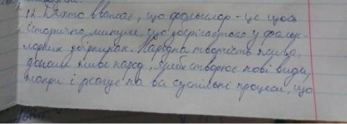 Наслідуючи Марка Вовчка напишіть невелике народне оповідання на матеріалі сьогодення .​