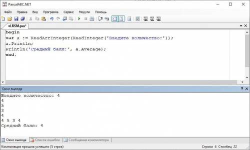 Напишите программу на ПАСКАЛЕ, которая вводит с клавиатуры рассматриваемые числа (ваши оценки по пре