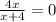 \frac{4x}{x+4} =0