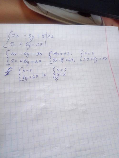 Решить систему уравнений сложения: { 7х − 3у = 15, , 5х + 6у Решить в тетради!