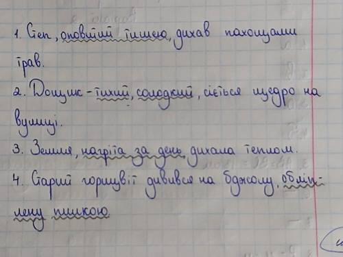 Я ВООБЩЕ НЕ ЗНАЮ перебудуйте подані речення у речення з відокремленими означеннями,підкресліть їх, п