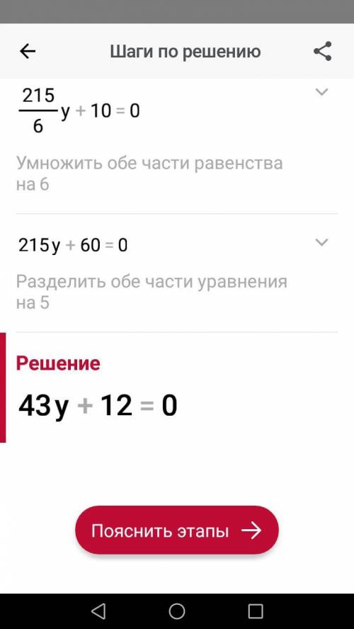 Найди корни данного уравнения 36⋅y−3=−13+y|6. y= .​