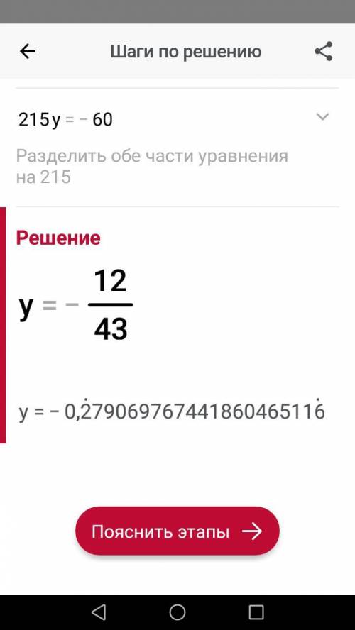 Найди корни данного уравнения 36⋅y−3=−13+y|6. y= .​