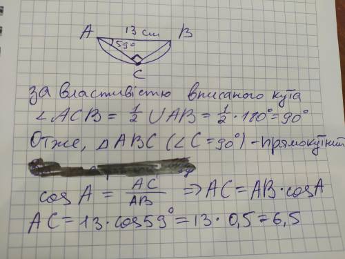 ОТВЕТЬТЕ ОЧЕНЬ У півколі проведено хорду AC, яка утворює з діаметром AB кут величиною 59°. Довжина д