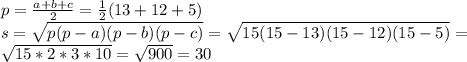 p=\frac{a+b+c}{2} =\frac{1}{2} (13+12+5) \\s=\sqrt{p(p - a)(p - b)(p - c) } = \sqrt{15(15 - 13)(15 - 12)(15 - 5)} =\\\sqrt{15*2*3*10} =\sqrt{900} =30