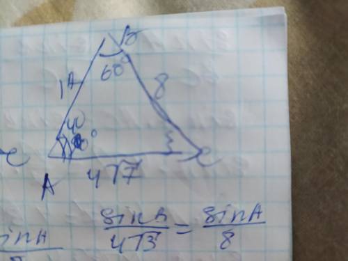 В треугольнике ABC известно, что AB=12см, ВС=8см, а угол В=60 градусов. Найдите сторону АС, угол А и