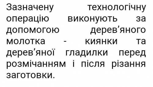 Яка технологічга операція передує випоямленню опуклостей та вм'ятин?