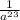 \frac{1}{a^{23} }