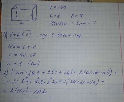 Объём прямоугольного параллелепипеда равен 168, две стороны, исходящие из одной и той же вершины, ра