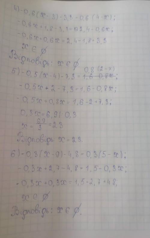 Решить уравнения: 1) 1,2(x − 4) + 4,6 = 0,3(3 + x) 2) 0,8(x − 2) + 2,6 = 0,5(7 + x) 3) 1,6(x − 2) +